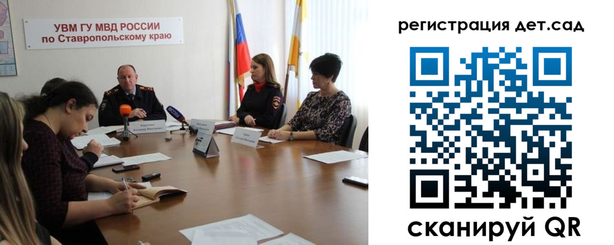 временная регистрация для школы в Невеле