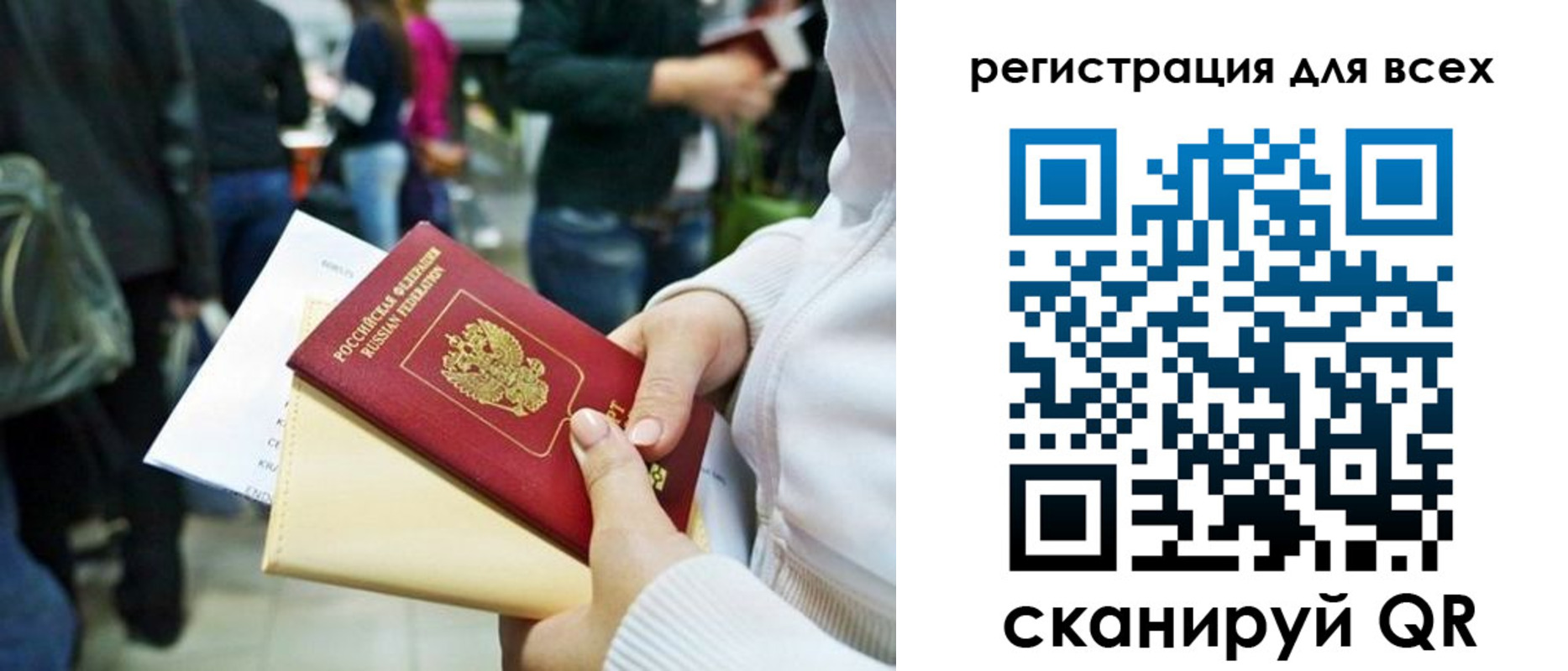 регистрация для школы в Невеле