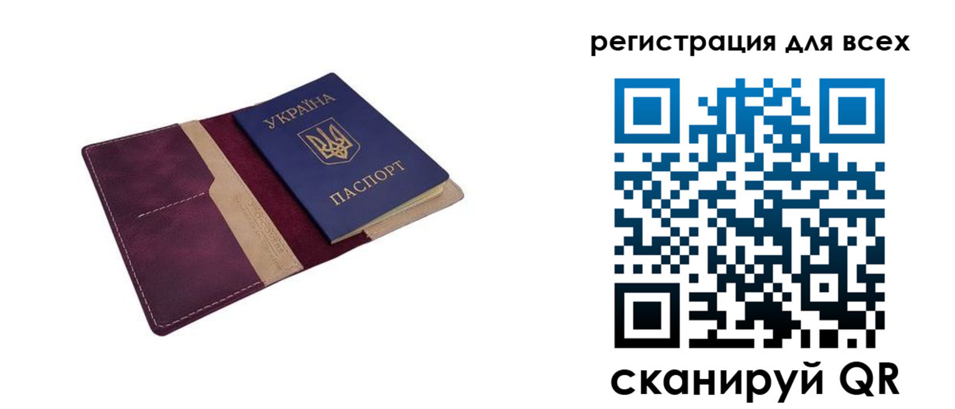 прописка 2025 в Невеле