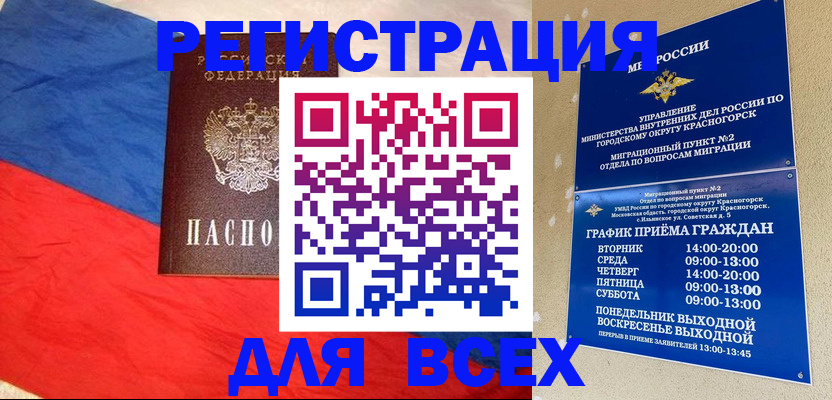 регистрация в Невеле