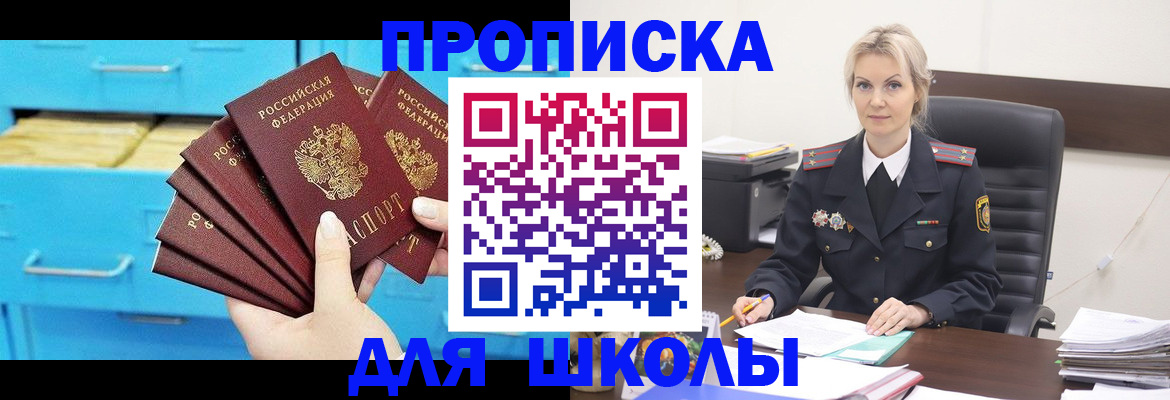 регистрация в Невеле