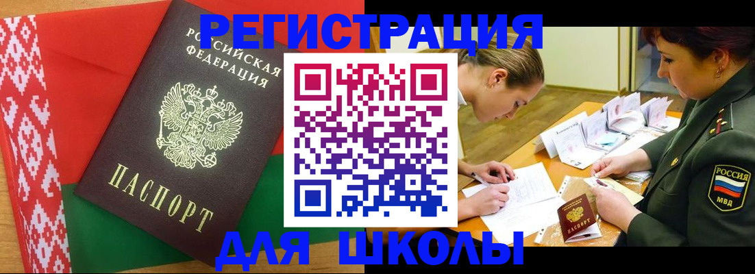 временная регистрация адрес в Невеле