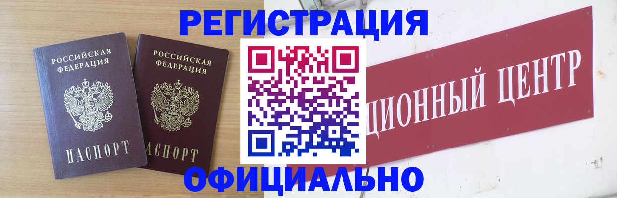 прописка для военкомата в Невеле